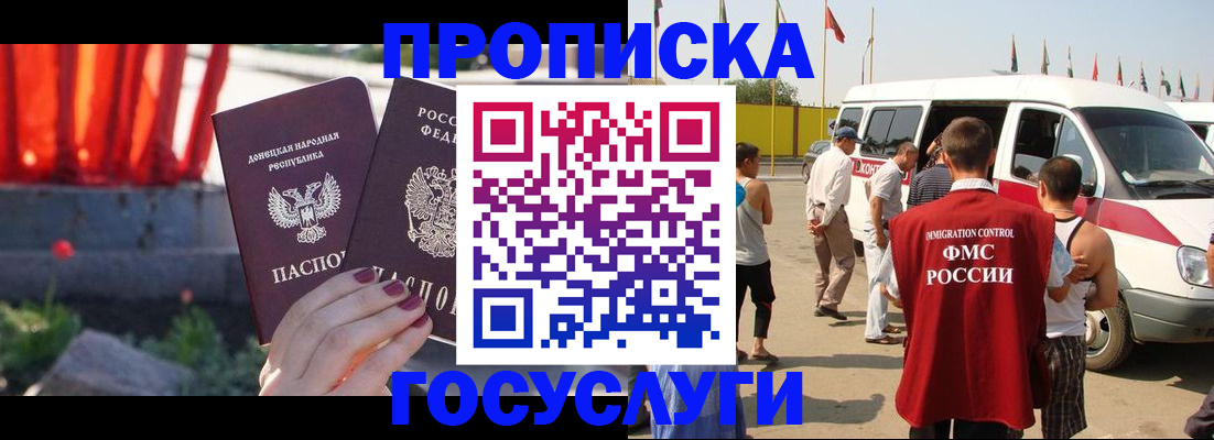 регистрация в Элисте
