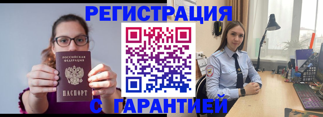 миграционный учет в Элисте